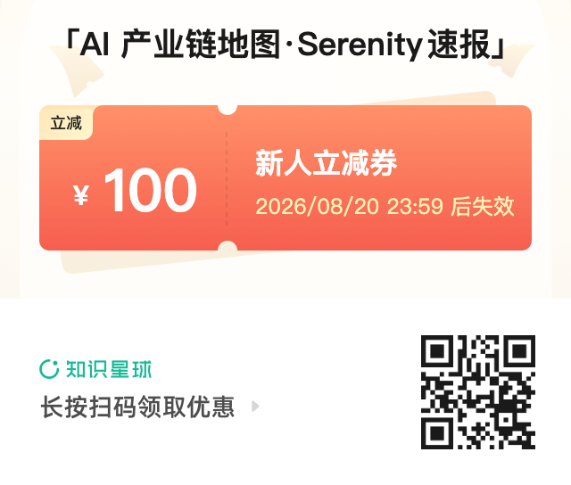 微信扫码领优惠券并加入知识星球